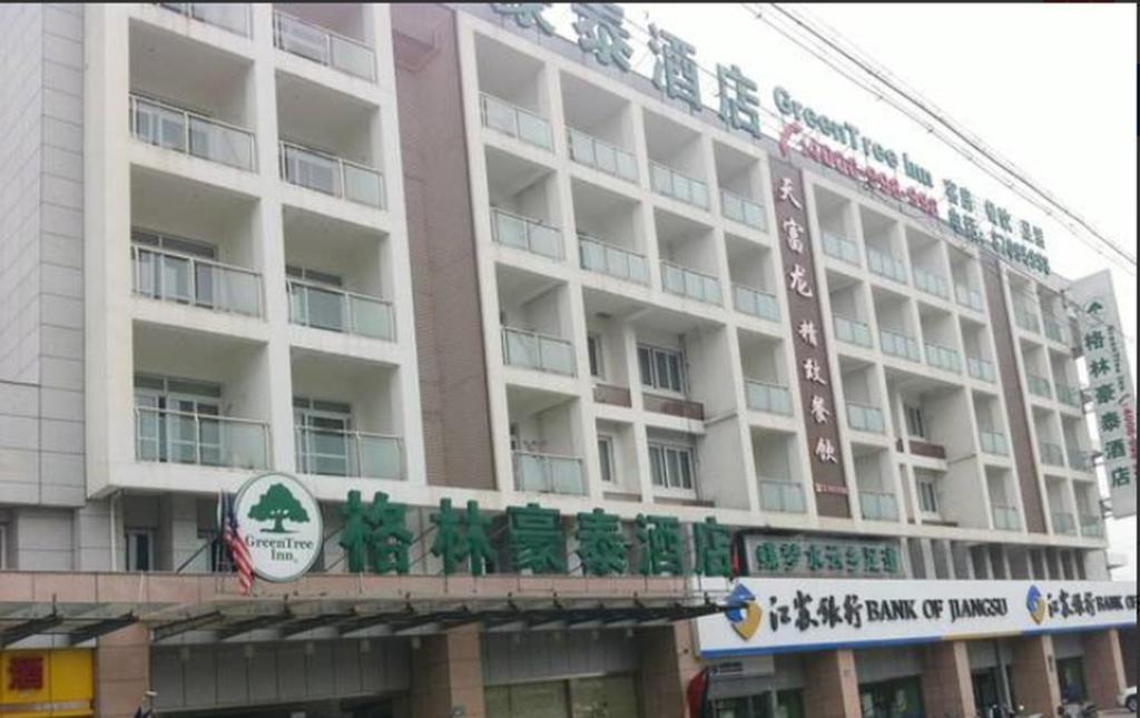Greentree Alliance Jiangsu Yangzhou Middle Wenchang Road Municipal Government Hotel Exterior photo